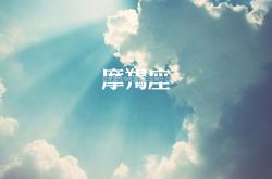 开云体育平台APP-沙漠之狮的独舞，哈基米领衔摩洛哥防守铁阵，2026世界杯揭幕战险胜阿联酋