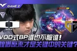 开云体育APP下载-BDS力克GEN，Nemesis关键制胜