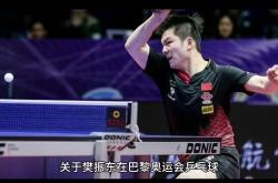 开云体育平台APP-韩国乒乓球队完胜瑞典乒乓球队，张本智和绝境逆转的简单介绍