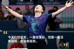 开云体育在线-英格兰队力克葡萄牙队，张继科点燃赛场