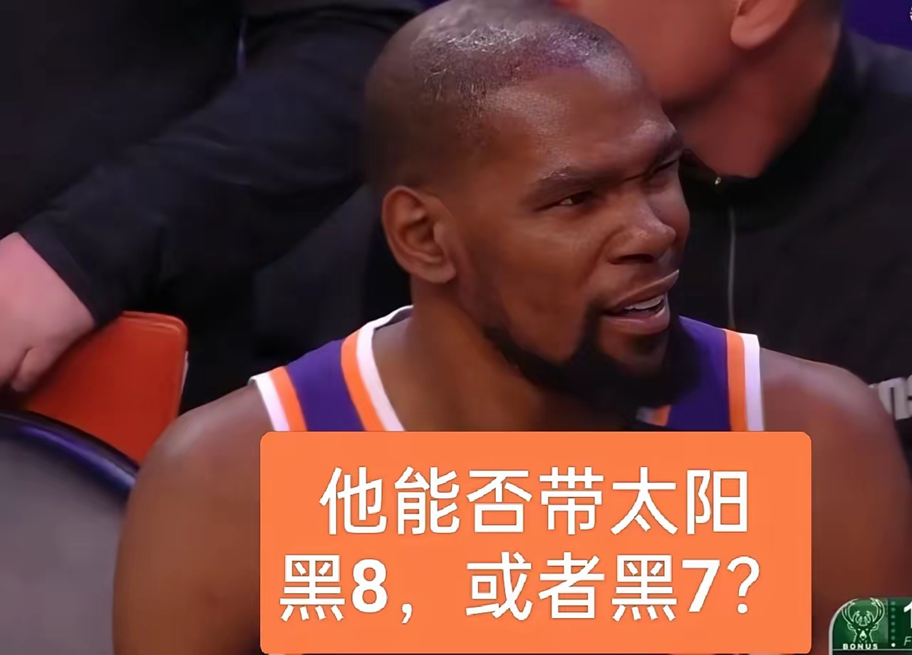 国王力克魔术,杜兰特关键制胜 国王力克魔术,杜兰特关键制胜