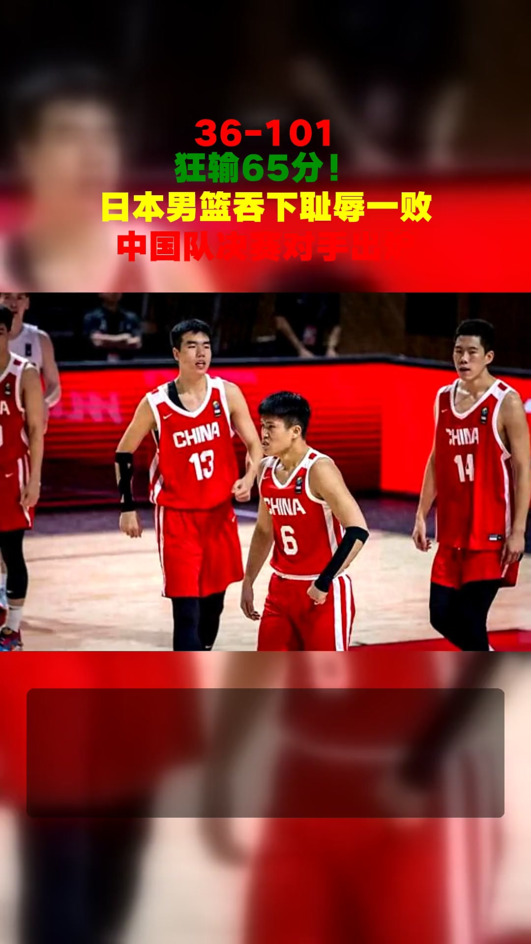 包含日本男篮绝地反击76人，浓眉一己之力扛起全队的词条