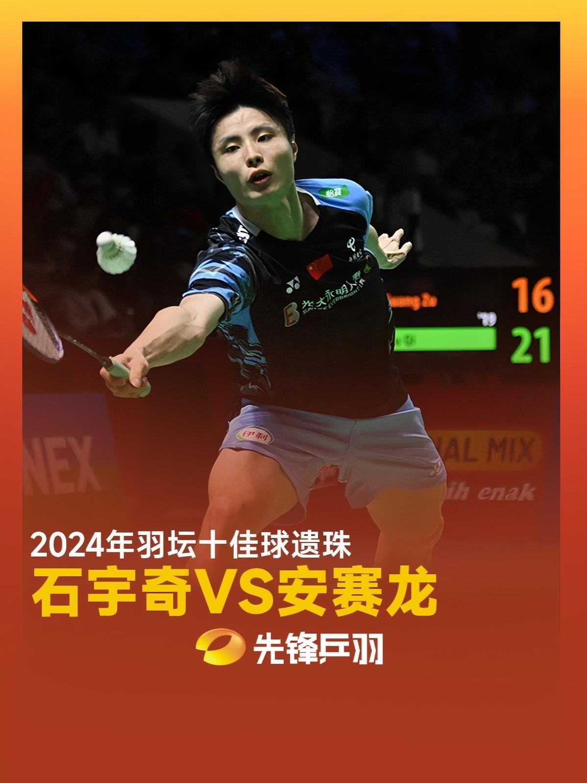 法国队绝杀马来西亚队,石宇奇状态火热 法国队绝杀马来西亚队,石宇奇状态火热