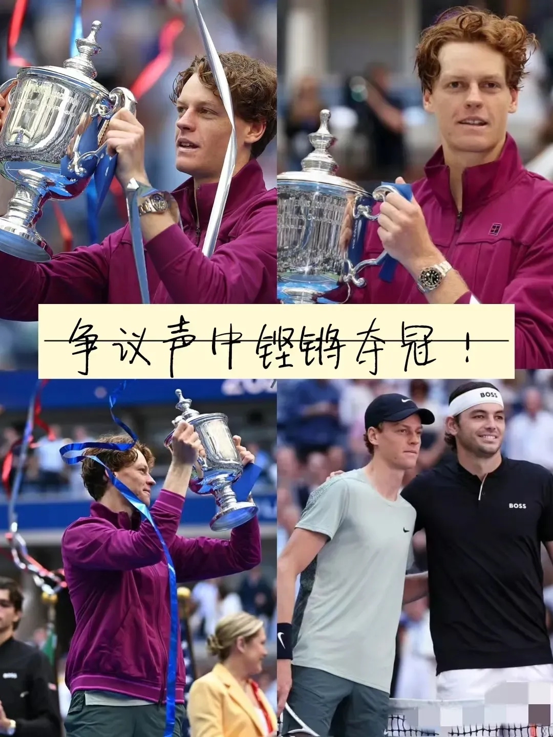 美网碾压拉沃尔杯，辛纳点燃赛场