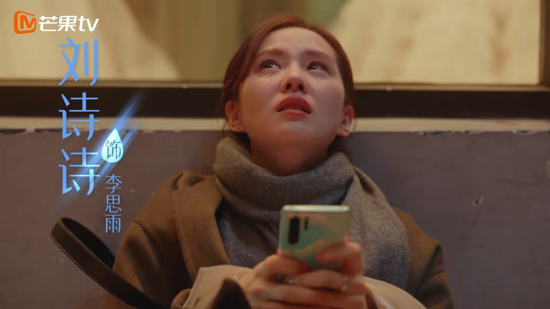 终极试炼，巴斯托尼铁壁中爆发，马德里竞技读秒绝杀南美狂飙